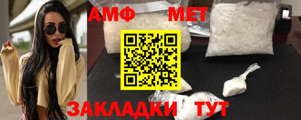 Котельники  Амфетамин  Amphetamine  Amphetamine Premium  Вход с VPN 