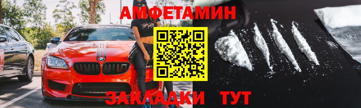 Амфетамин Premium Котельники
