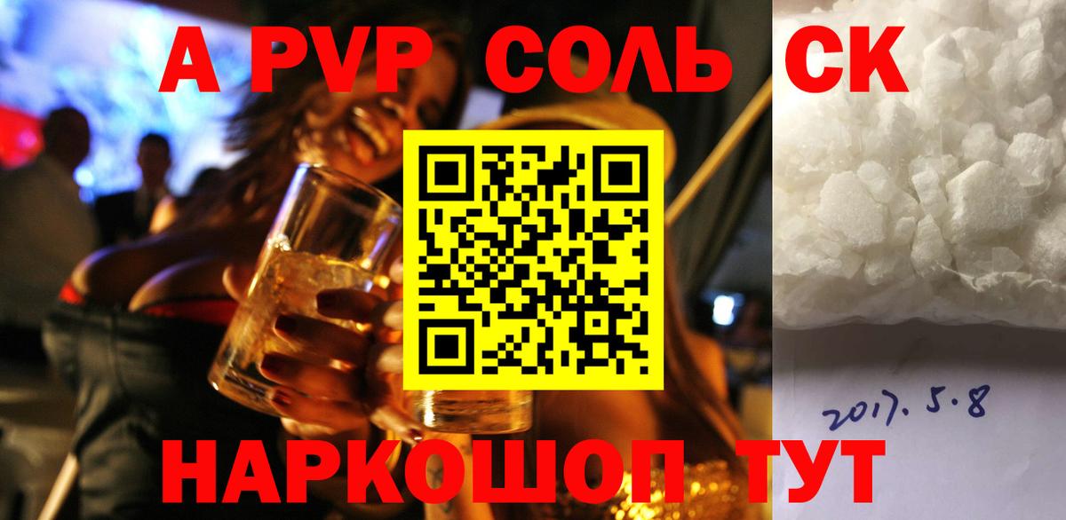 Котельники  A-PVP  Вход с VPN  А ПВП мука  Alpha PVP кристаллы 