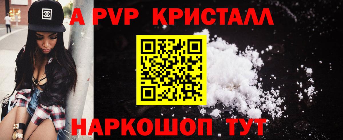 А ПВП СК   МАРИХУАНА  Цена  Меф МЯУ МЯУ кристаллы  Котельники  ГАШИШ  Вход с VPN  Каннабис  Cocaine 