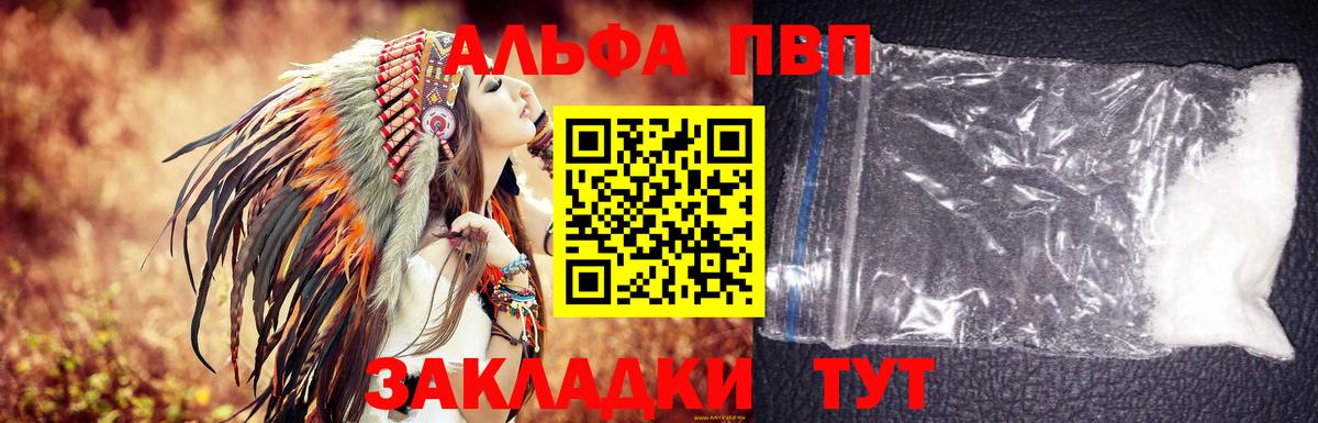 Alfa_PVP Соль Котельники