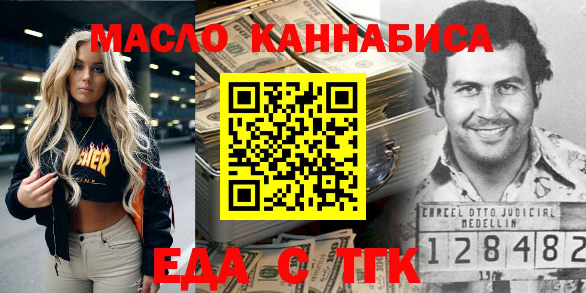 Canna-Cookies конопля  Вход с VPN  Котельники 
