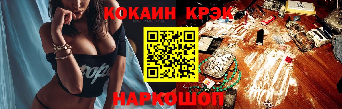 Котельники  Кокаин Перу  КОКАИН  Вход с VPN  КОКАИН Columbia 
