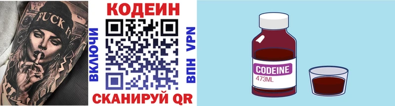 blacksprut зеркало  Котельники  Кодеиновый сироп Lean Purple Drank  дарнет шоп 