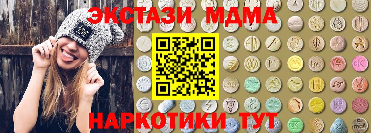 МДМА Котельники