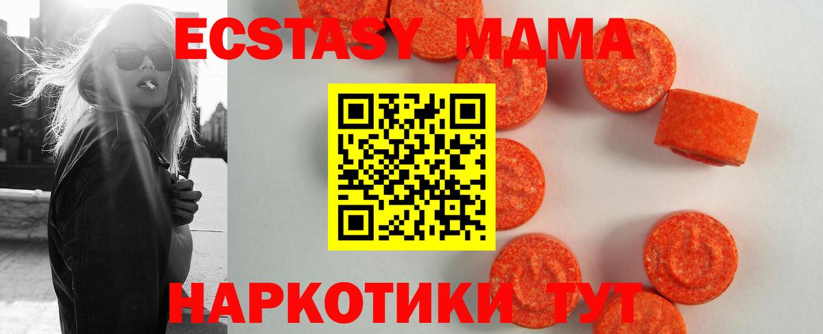 Ecstasy 280 MDMA Котельники