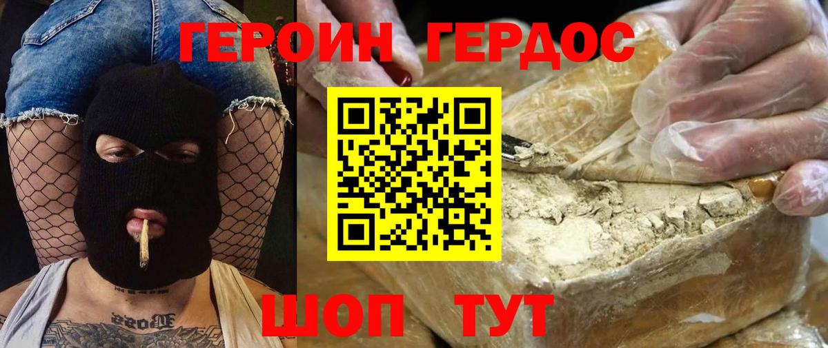 Героин афганец Котельники