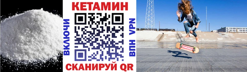 Кетамин VHQ  Котельники 