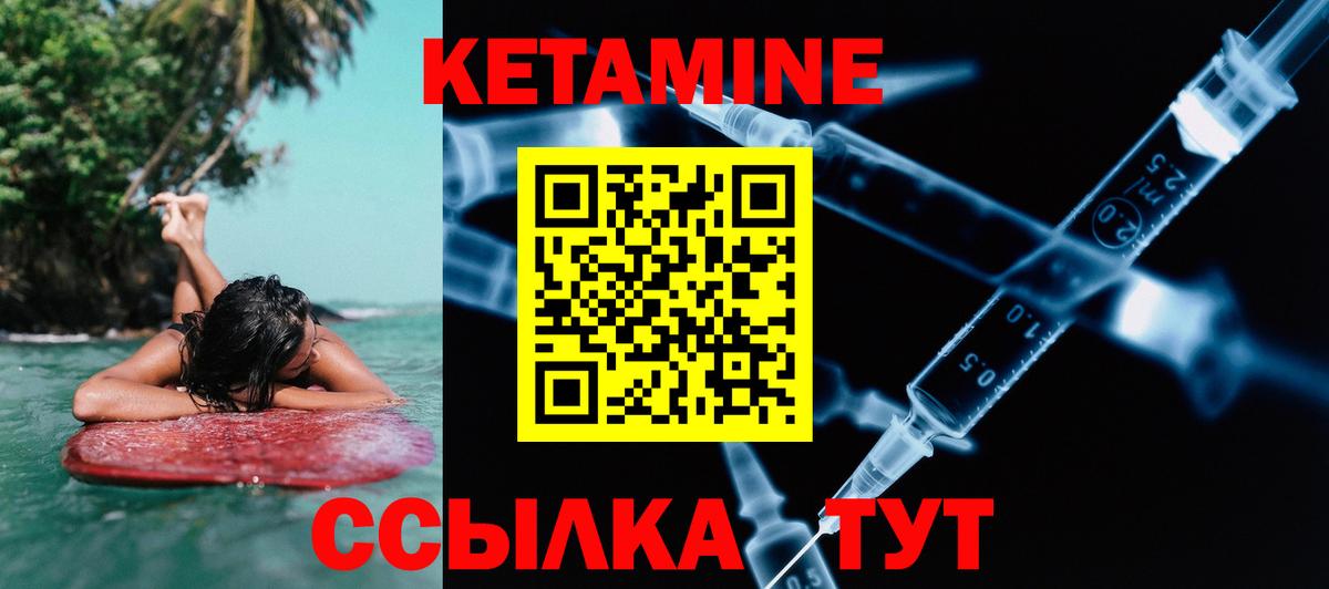 Кетамин ketamine  Вход с VPN  Котельники 
