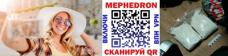 Мефедрон 4 MMC  Котельники 