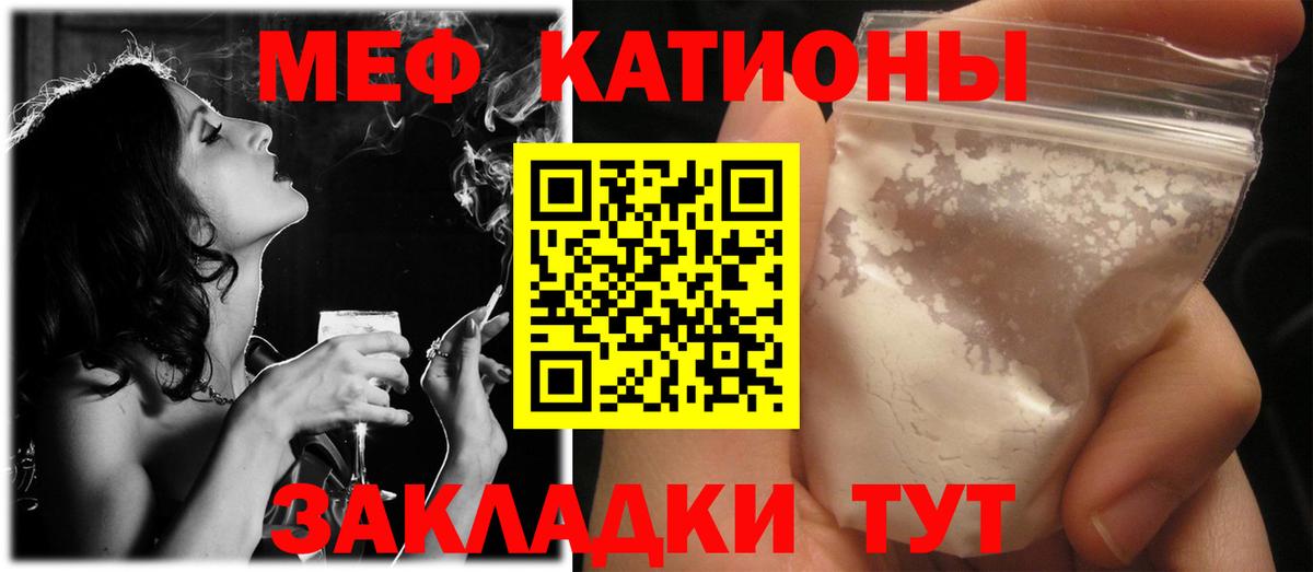 МЯУ-МЯУ  Меф 4 MMC  Меф  купить наркотики цена  Котельники  Меф VHQ  Вход с VPN 