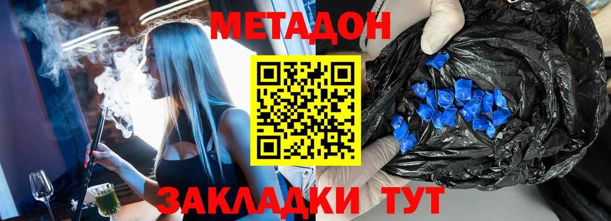 МЕТАДОН мёд  Вход с VPN  OMG ссылки  Котельники 