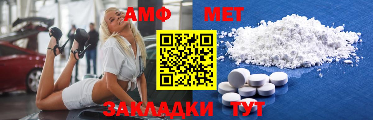Метамфетамин мет  Вход с VPN  Котельники 