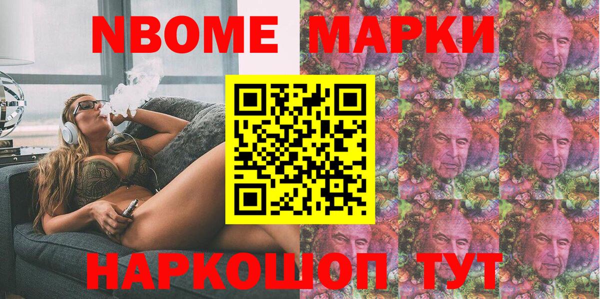 Котельники  Наркотические марки 1500мкг  Наркотические марки 1500мкг  Вход с VPN 