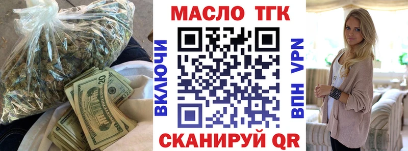 ТГК концентрат сайты даркнета официальный сайт Котельники