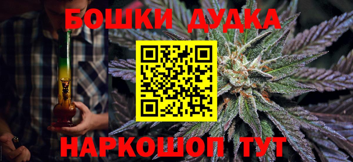 Канабис план  МАРИХУАНА план  Котельники  Вход с VPN 